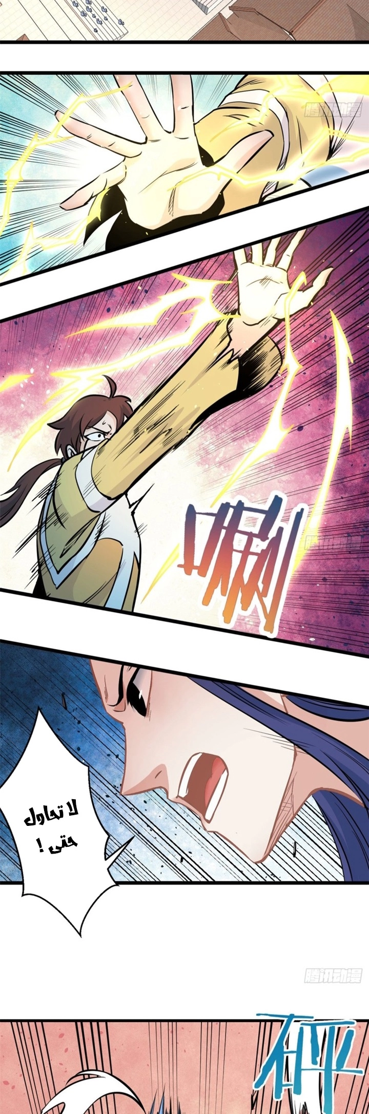 صفحة 4 — All Hail The Sect Leader الفصل 47