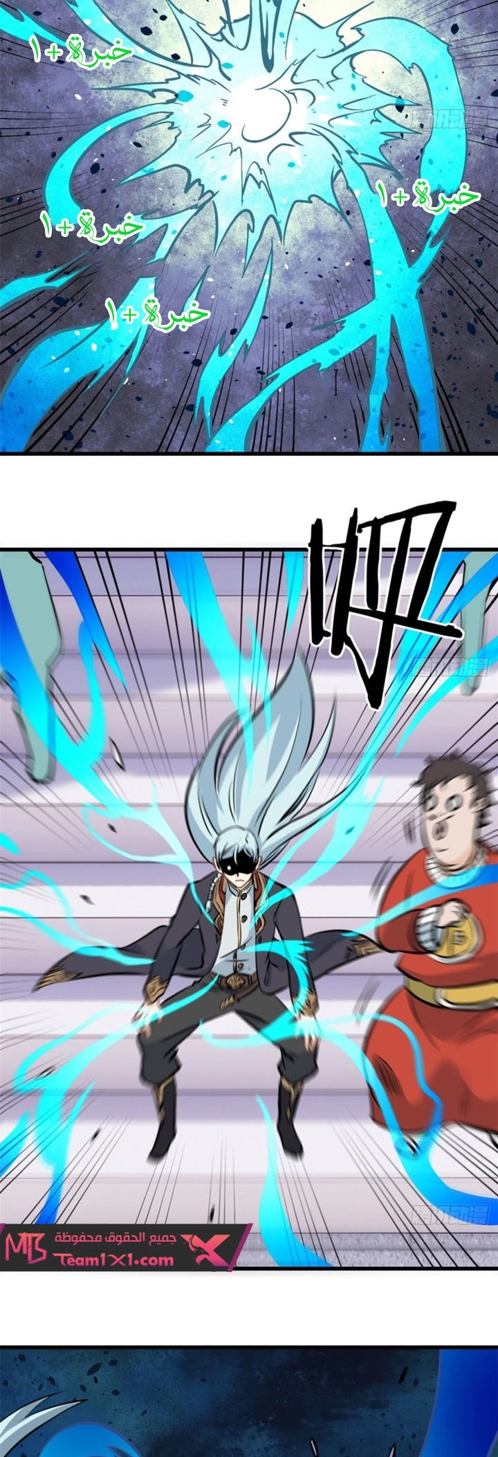 صفحة 4 — All Hail The Sect Leader الفصل 48