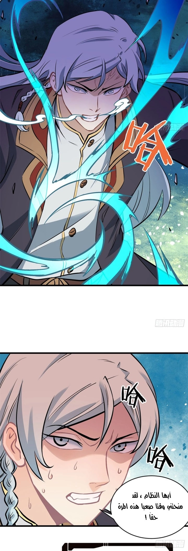 صفحة 5 — All Hail The Sect Leader الفصل 48