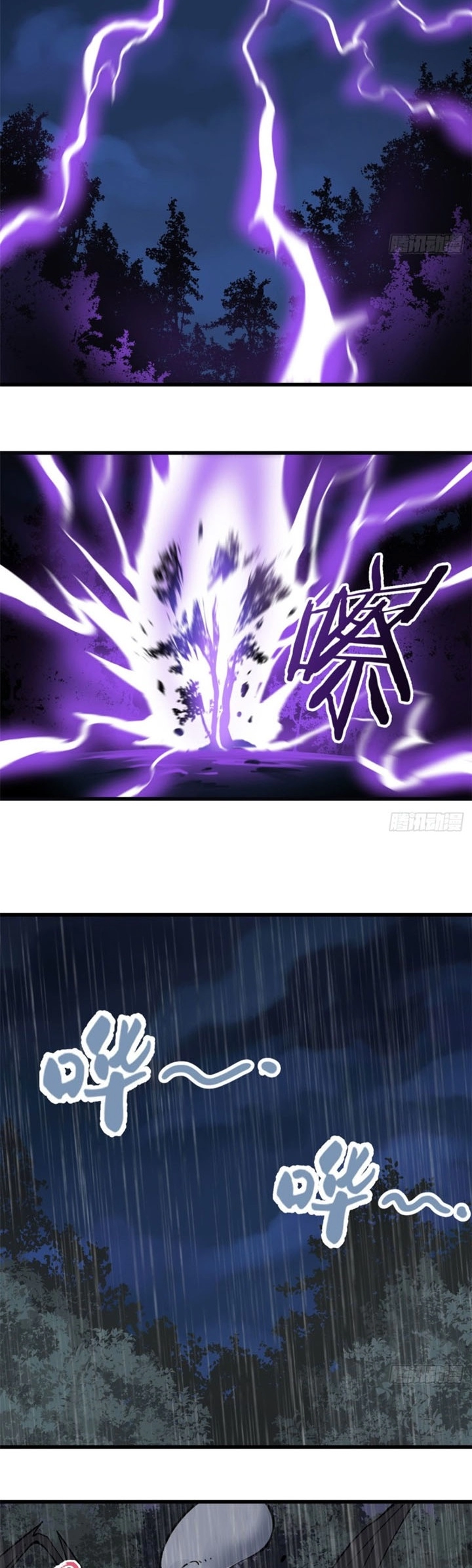 صفحة 8 — All Hail The Sect Leader الفصل 49