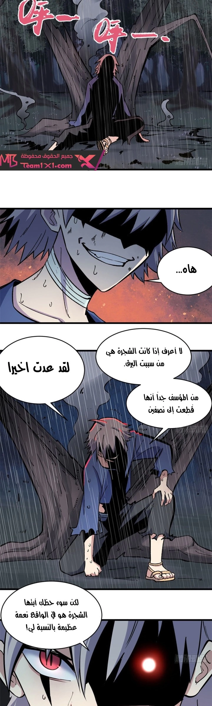 صفحة 9 — All Hail The Sect Leader الفصل 49