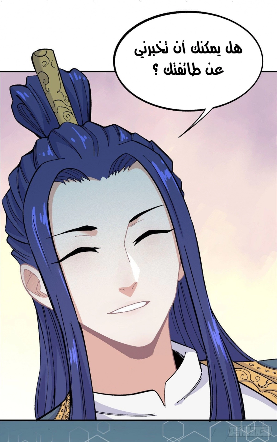 صفحة 10 — All Hail The Sect Leader الفصل 8