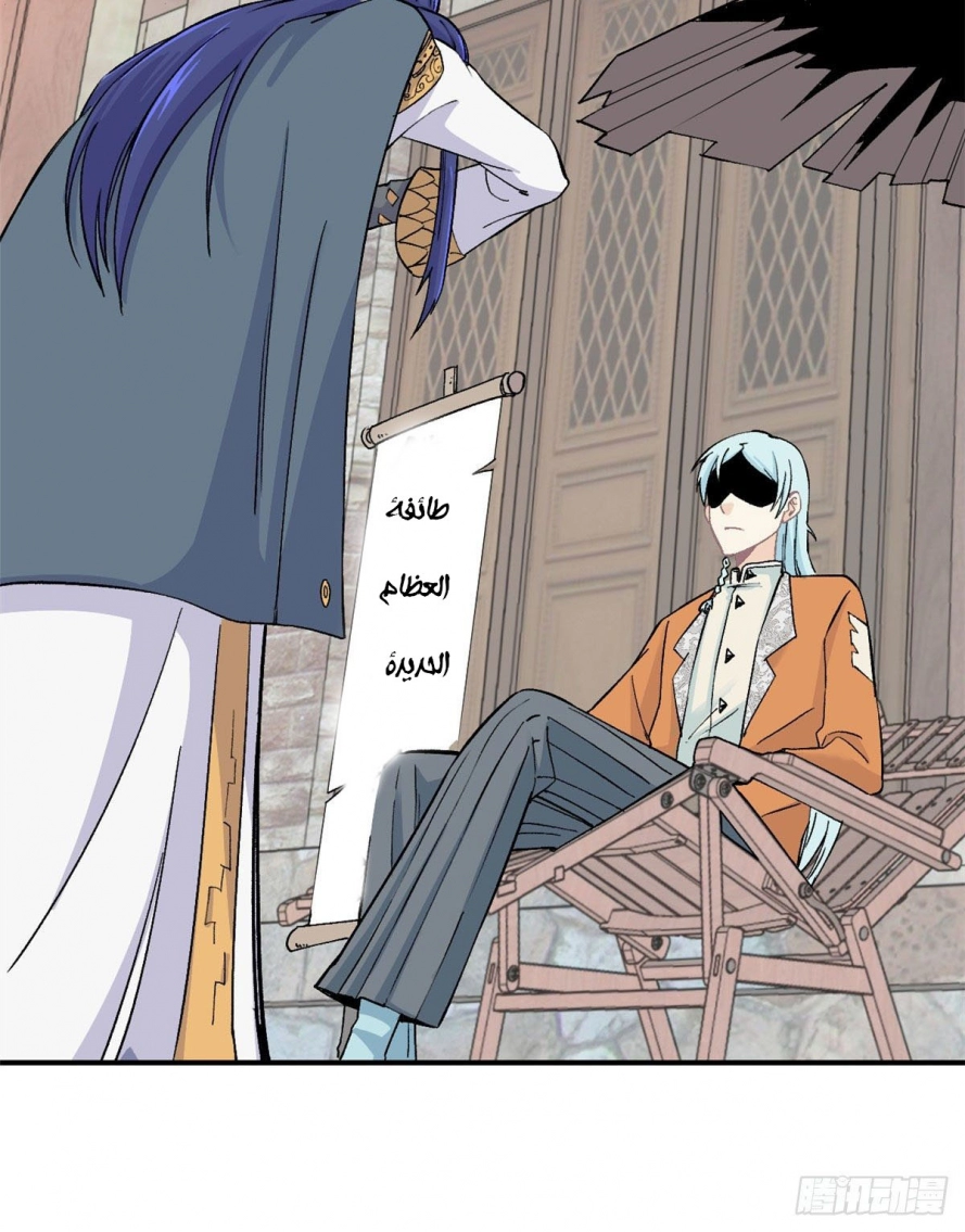 صفحة 4 — All Hail The Sect Leader الفصل 8