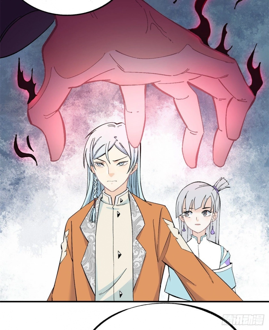 صفحة 5 — All Hail The Sect Leader الفصل 9