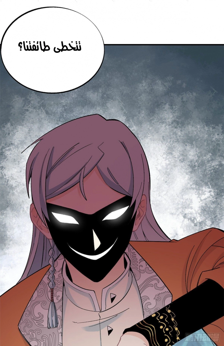 صفحة 2 — All Hail The Sect Leader الفصل 9