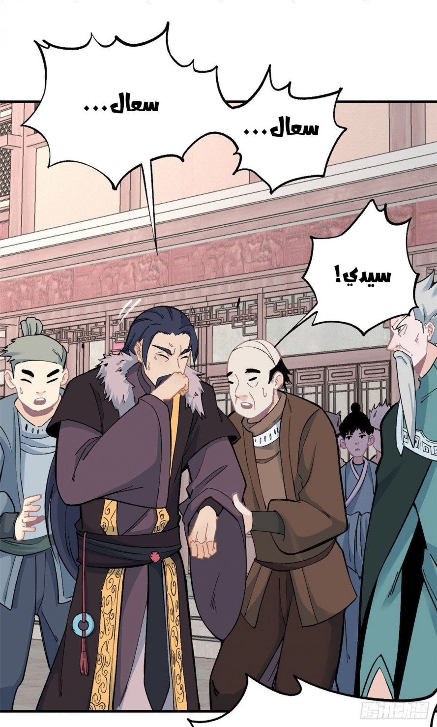 صفحة 18 — All Hail The Sect Leader الفصل 9