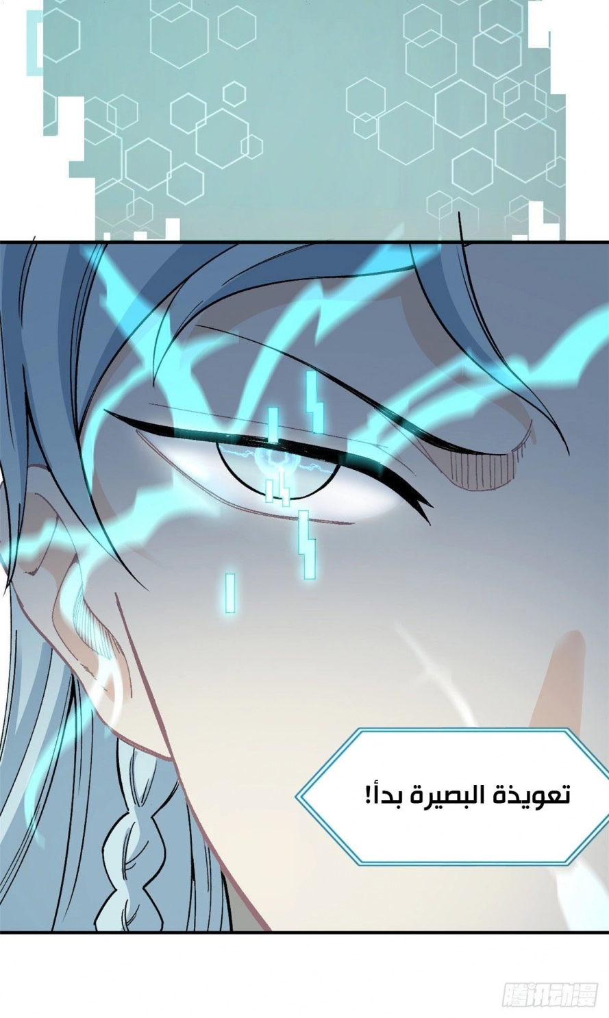 صفحة 40 — All Hail The Sect Leader الفصل 9