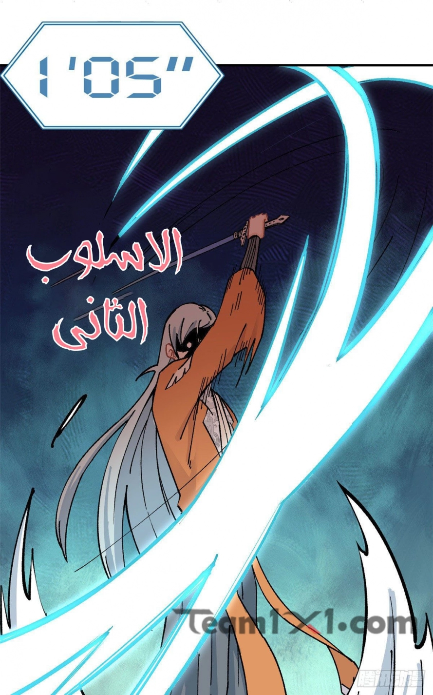 صفحة 14 — All Hail The Sect Leader الفصل 10