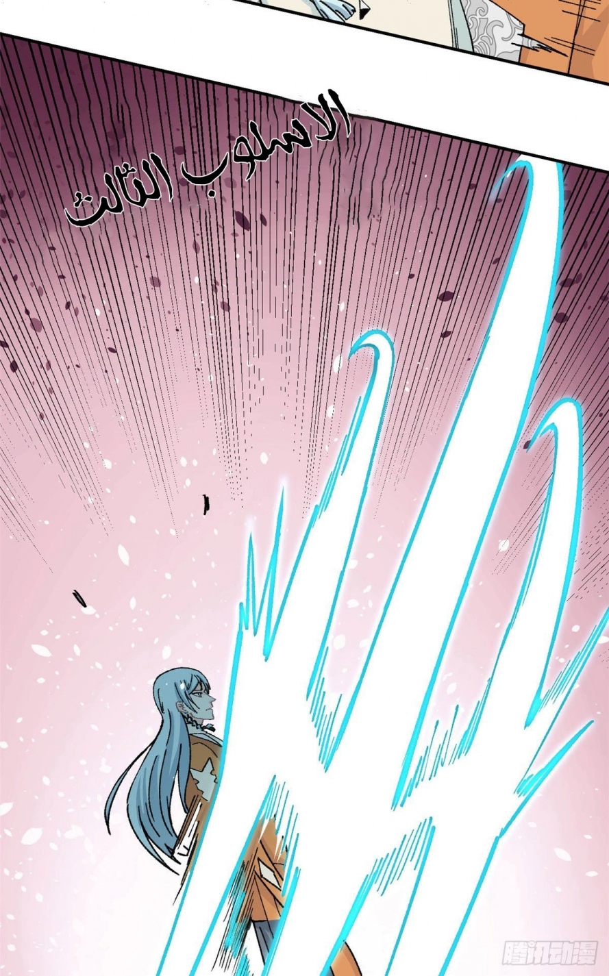 صفحة 16 — All Hail The Sect Leader الفصل 10