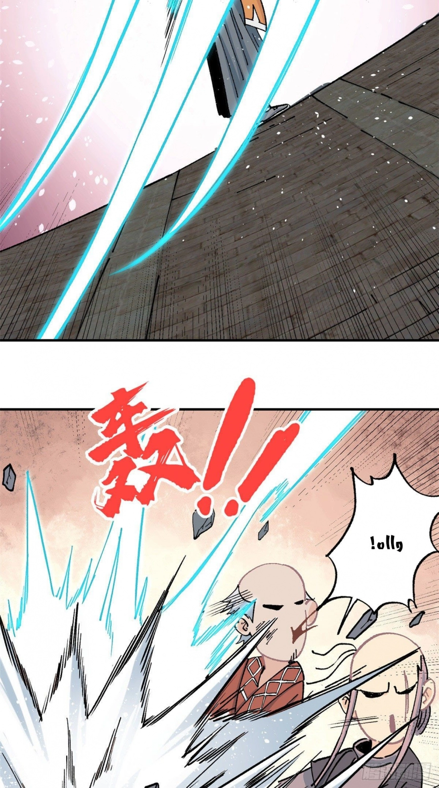 صفحة 17 — All Hail The Sect Leader الفصل 10