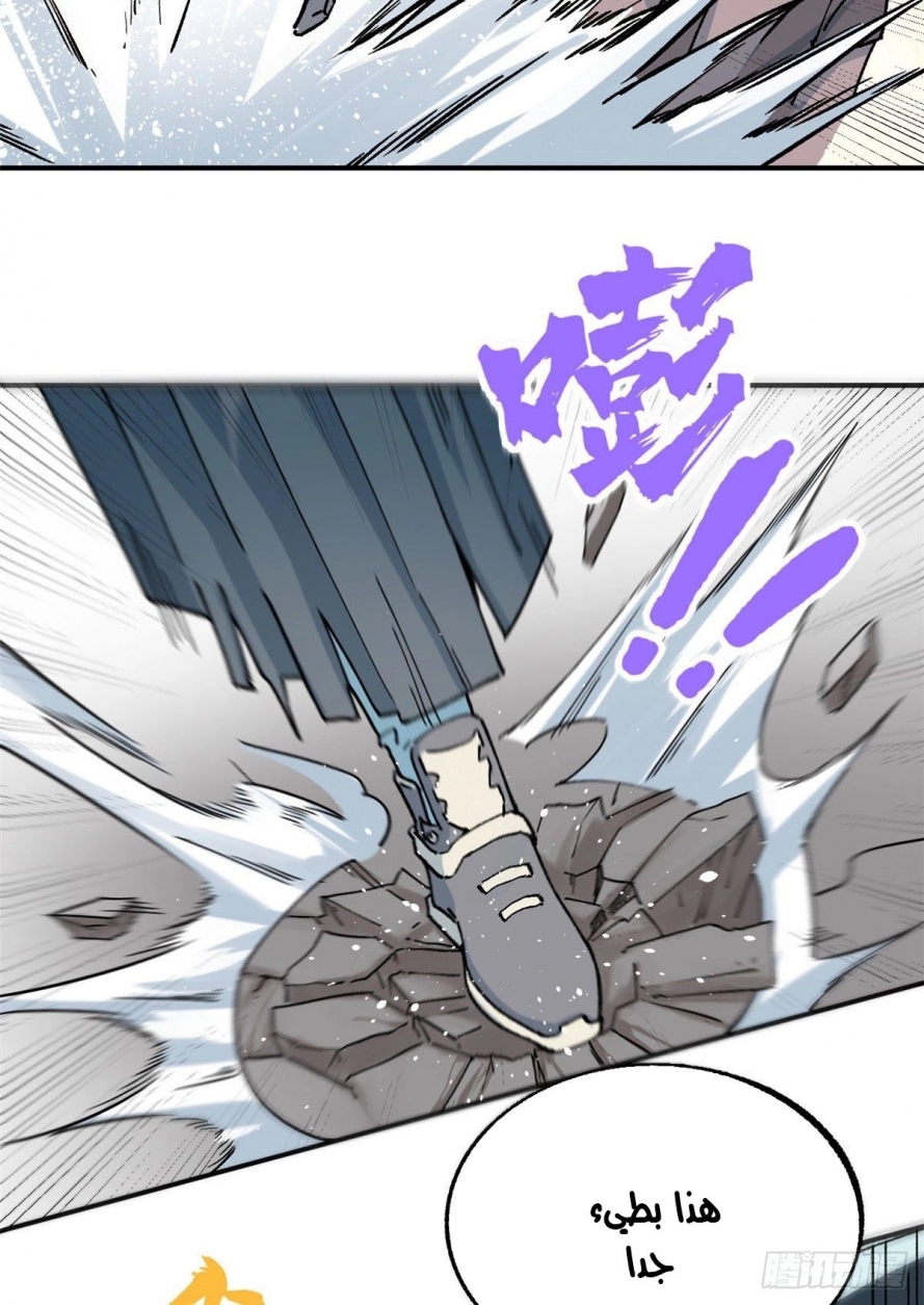 صفحة 18 — All Hail The Sect Leader الفصل 10