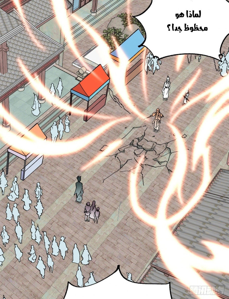 صفحة 29 — All Hail The Sect Leader الفصل 10