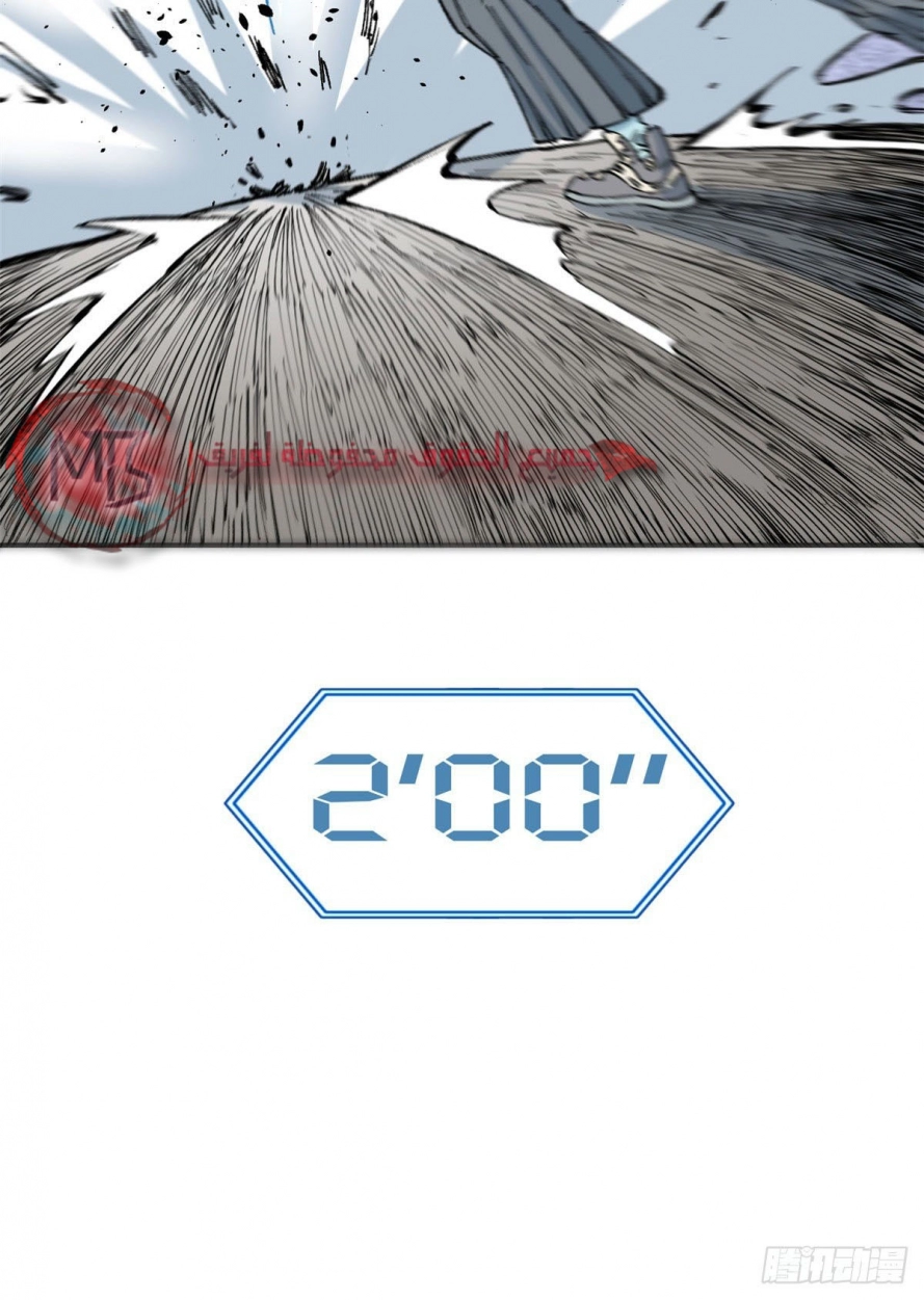 صفحة 39 — All Hail The Sect Leader الفصل 10