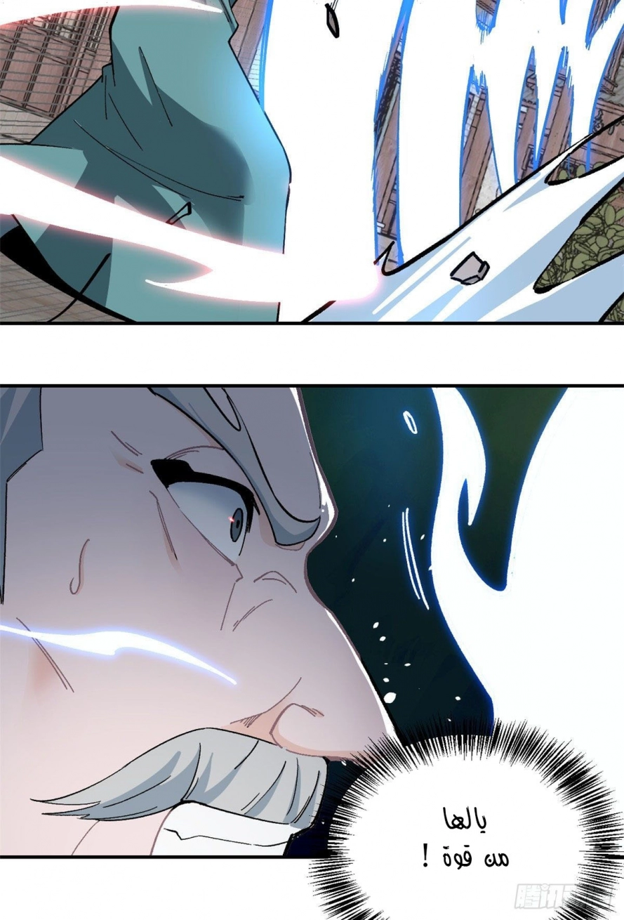 صفحة 42 — All Hail The Sect Leader الفصل 10