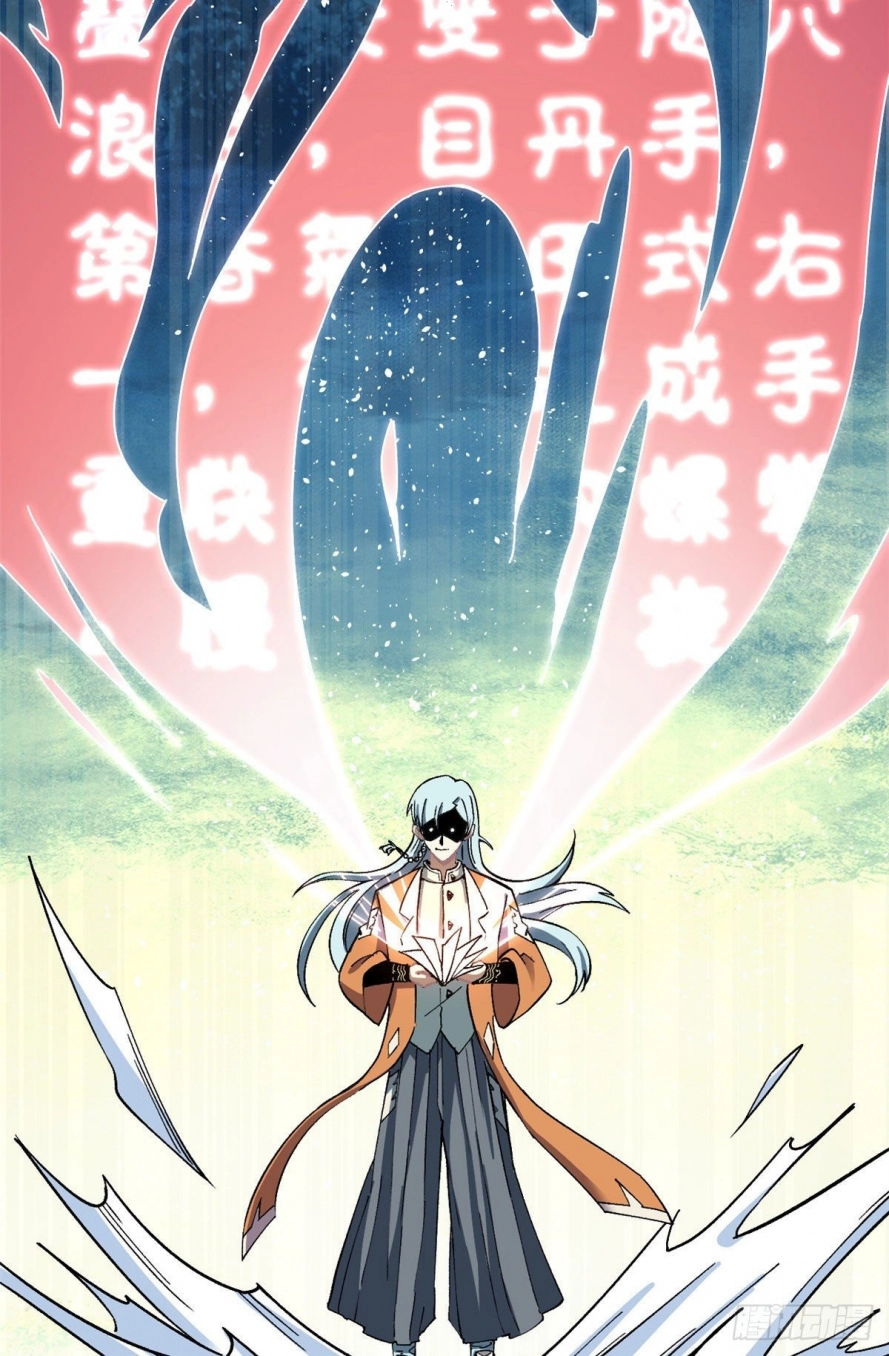 صفحة 6 — All Hail The Sect Leader الفصل 10