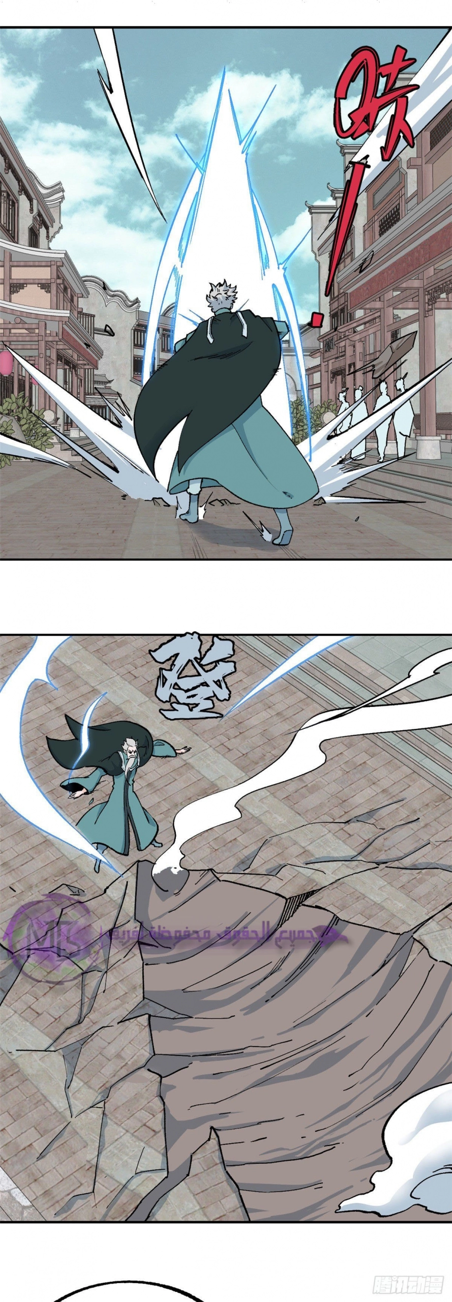 صفحة 2 — All Hail The Sect Leader الفصل 11