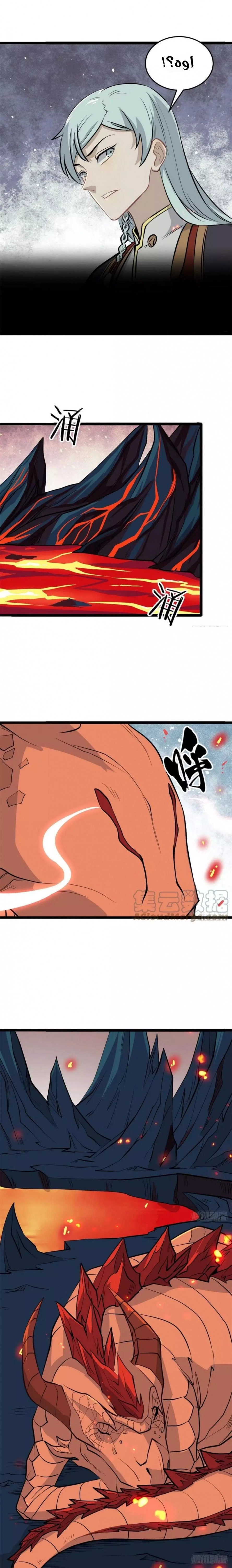 صفحة 3 — All Hail The Sect Leader الفصل 111