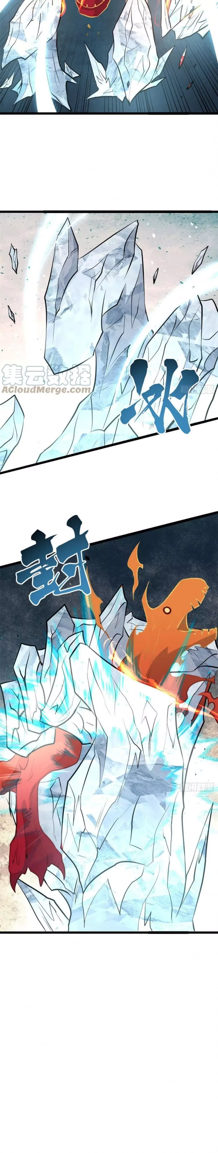 صفحة 10 — All Hail The Sect Leader الفصل 112