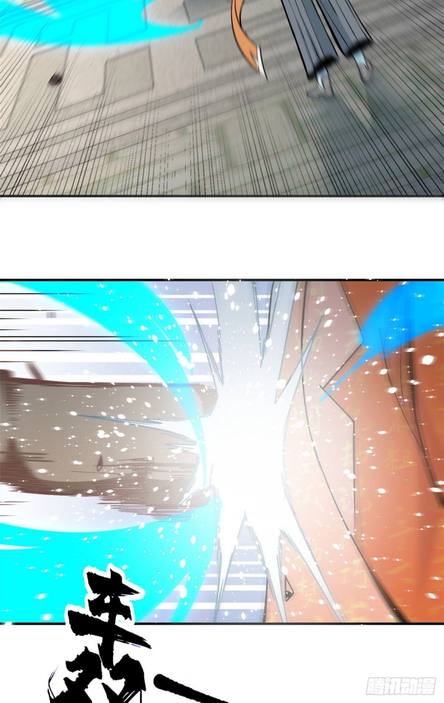 صفحة 28 — All Hail The Sect Leader الفصل 12