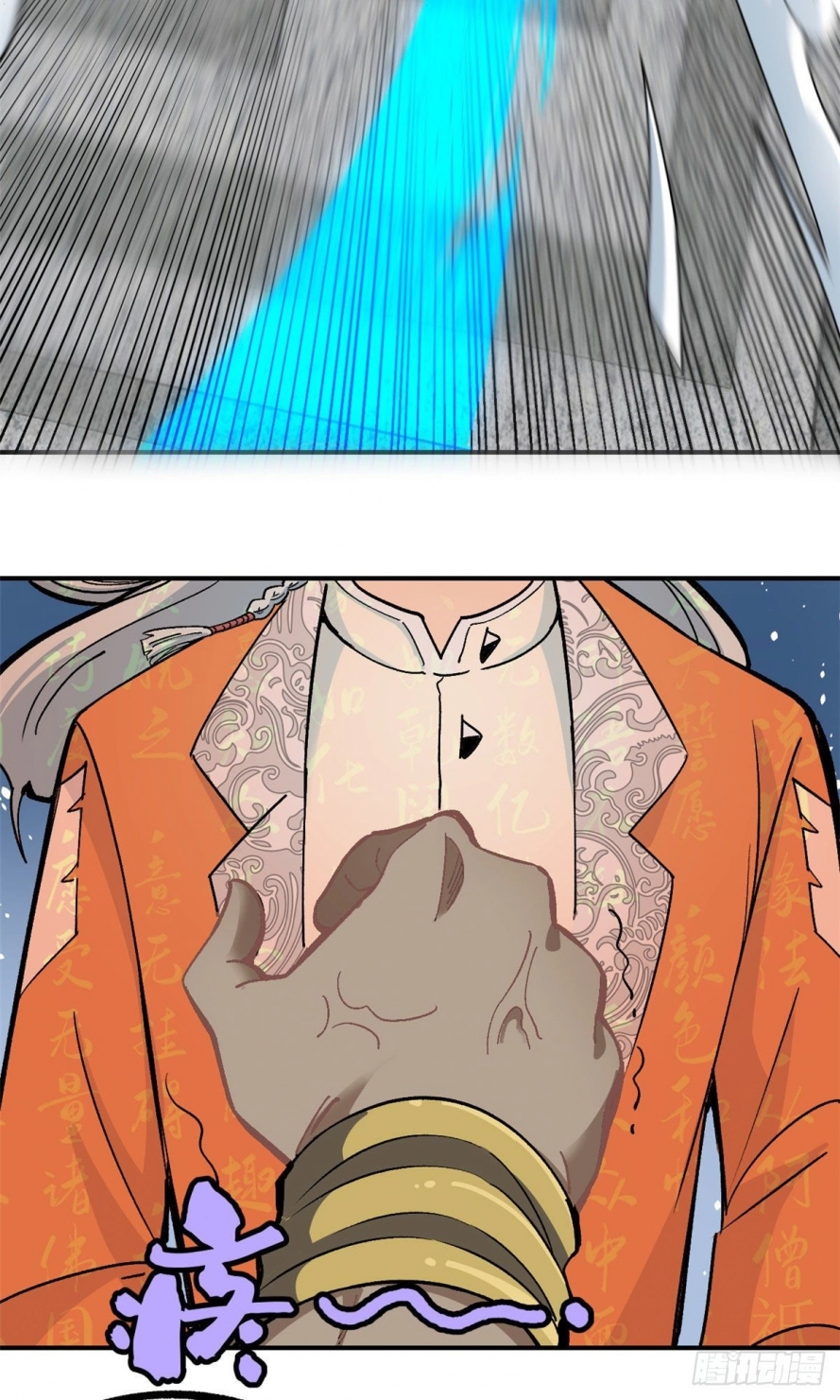 صفحة 30 — All Hail The Sect Leader الفصل 12