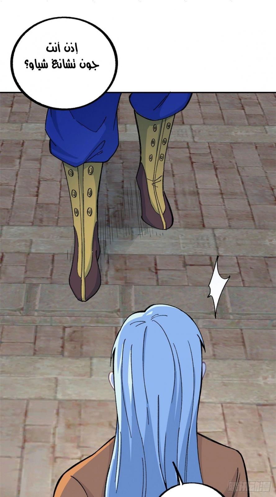 صفحة 8 — All Hail The Sect Leader الفصل 12