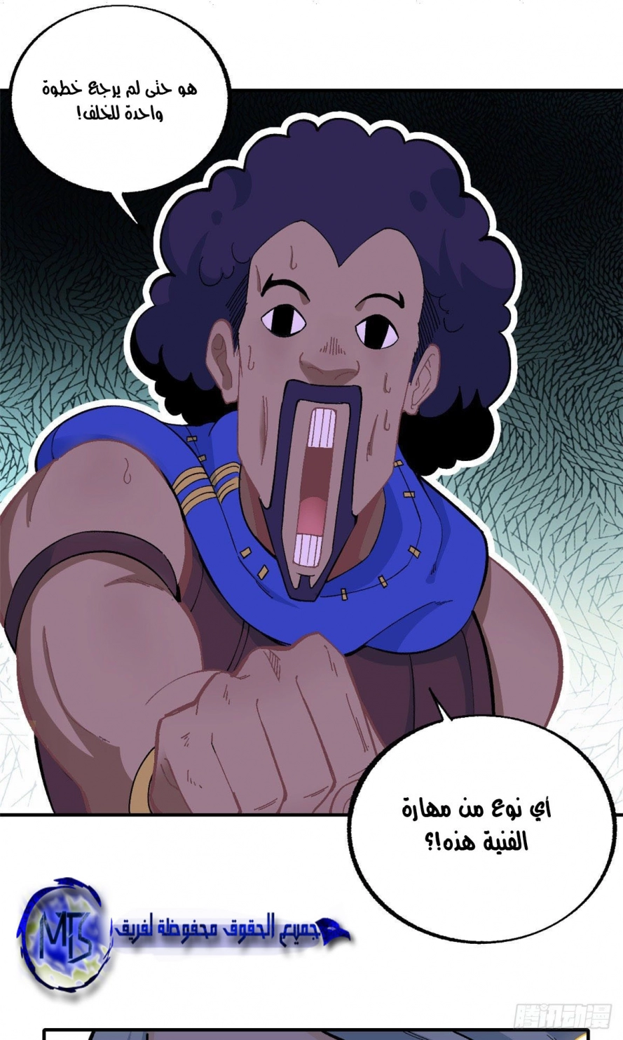 صفحة 2 — All Hail The Sect Leader الفصل 13