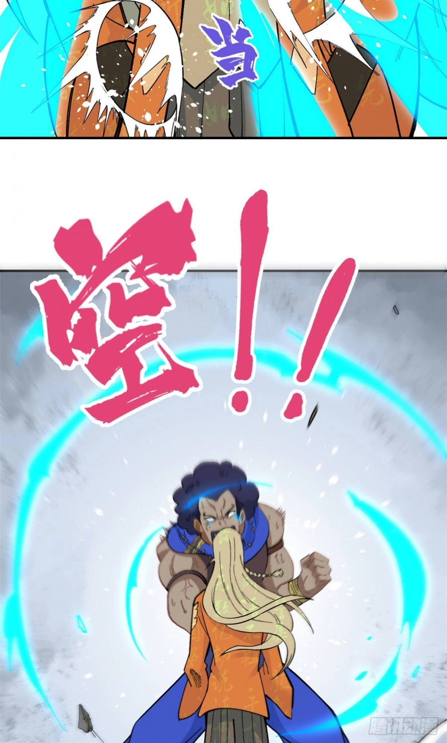 صفحة 12 — All Hail The Sect Leader الفصل 13