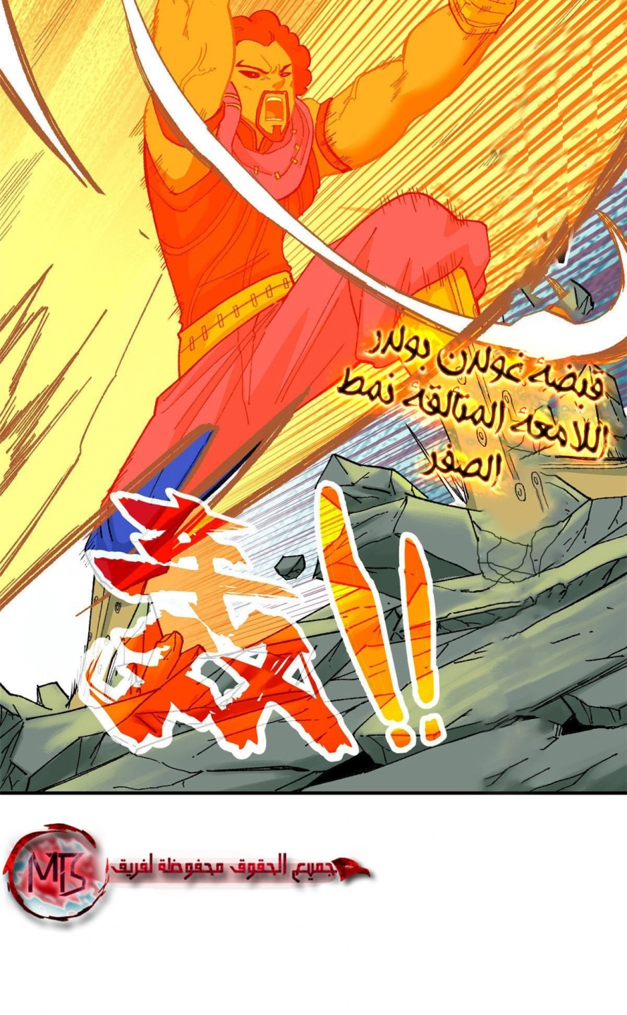 صفحة 22 — All Hail The Sect Leader الفصل 13