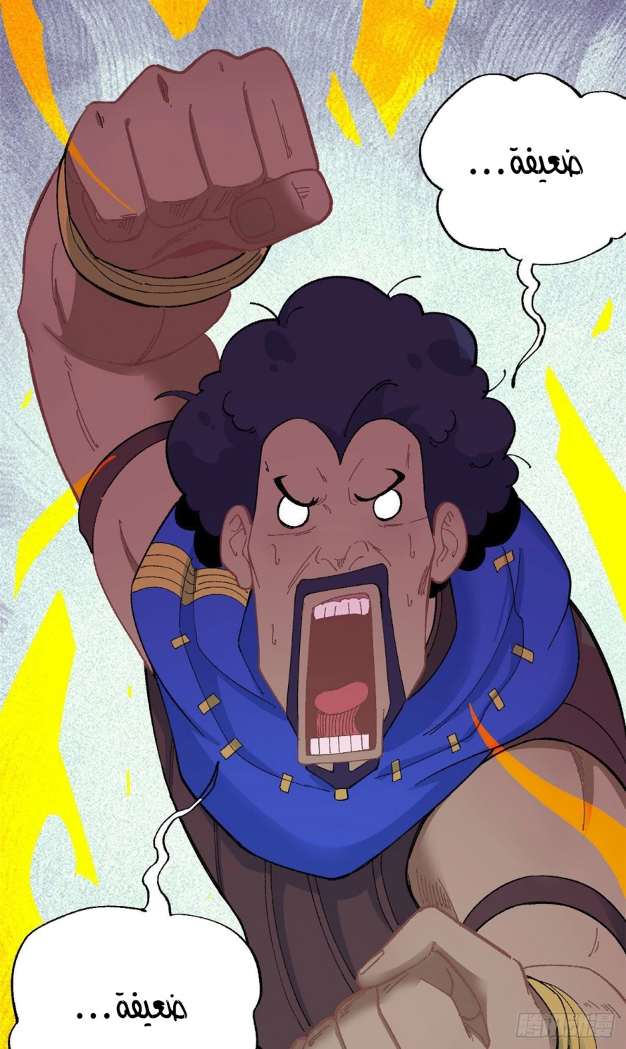 صفحة 25 — All Hail The Sect Leader الفصل 13