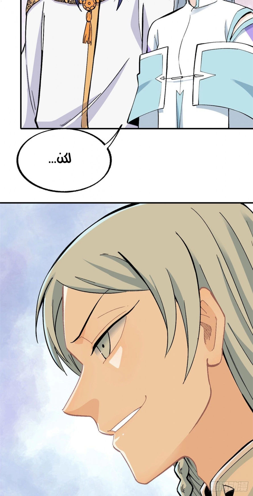 صفحة 6 — All Hail The Sect Leader الفصل 13