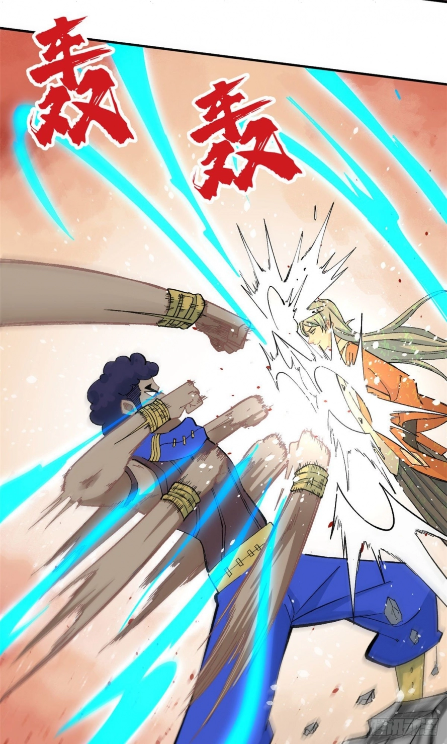 صفحة 10 — All Hail The Sect Leader الفصل 13