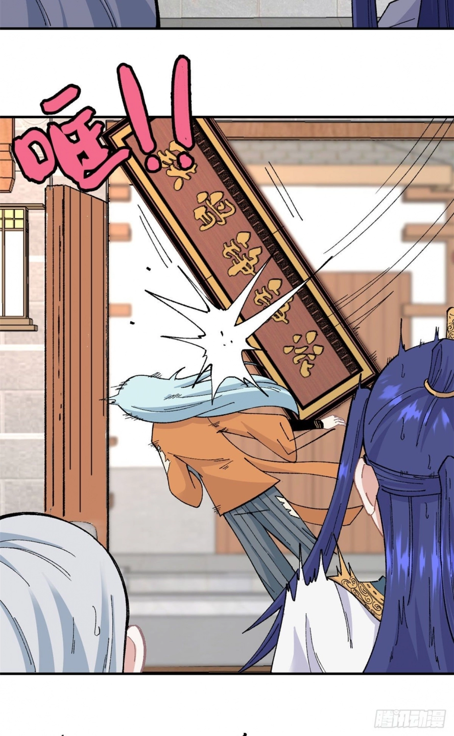 صفحة 18 — All Hail The Sect Leader الفصل 15