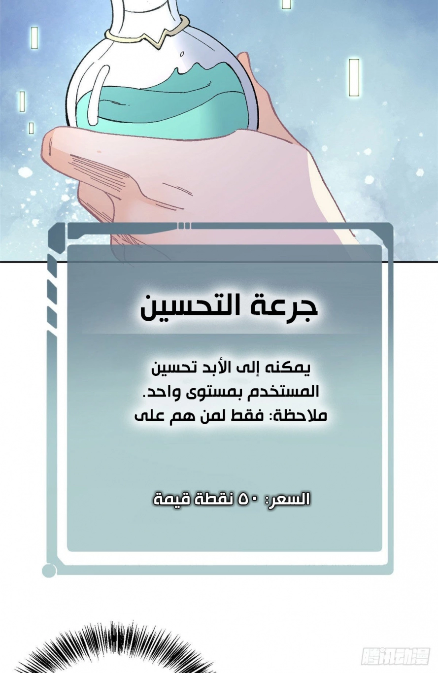 صفحة 26 — All Hail The Sect Leader الفصل 15