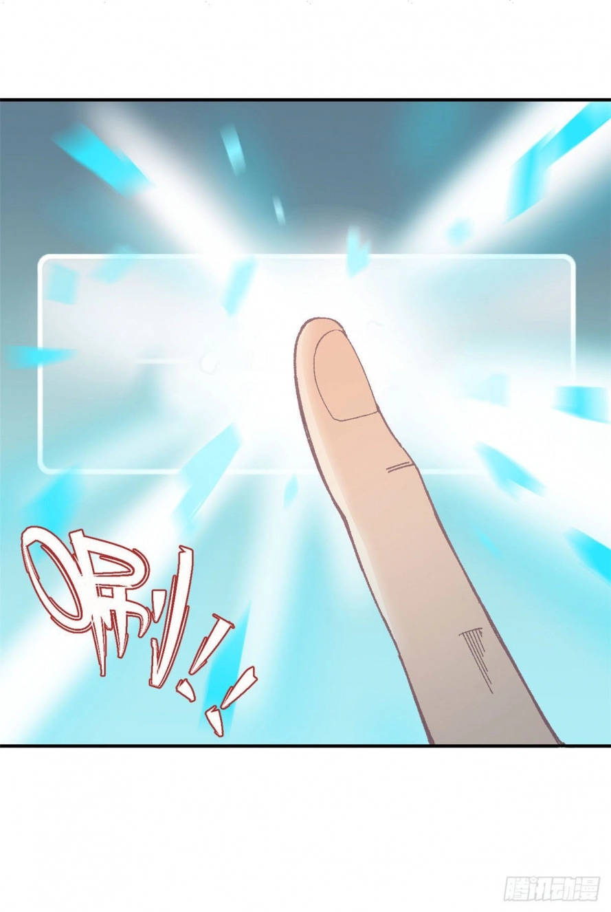 صفحة 33 — All Hail The Sect Leader الفصل 15