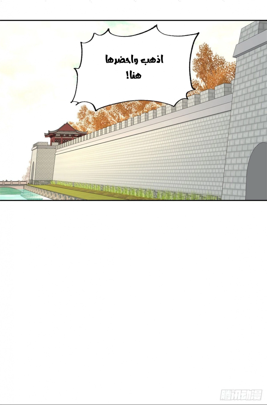 صفحة 5 — All Hail The Sect Leader الفصل 15