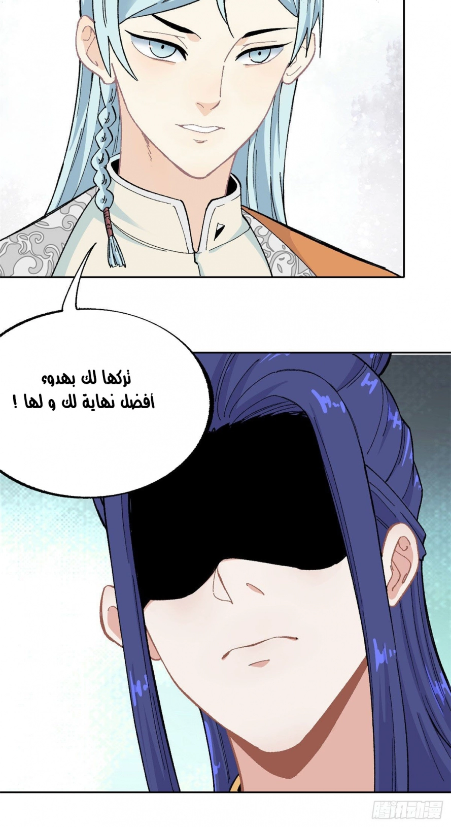 صفحة 8 — All Hail The Sect Leader الفصل 15