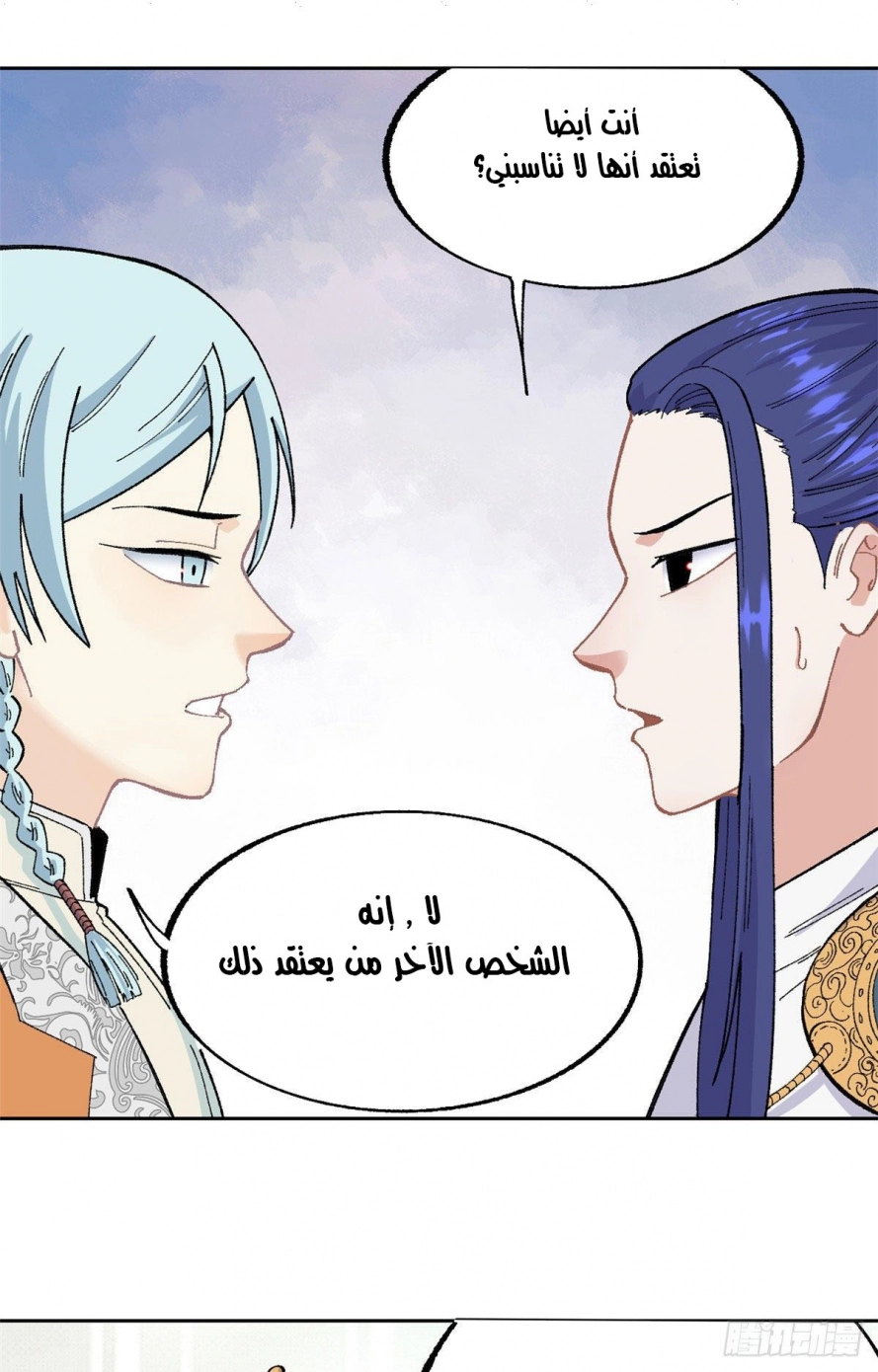 صفحة 9 — All Hail The Sect Leader الفصل 15