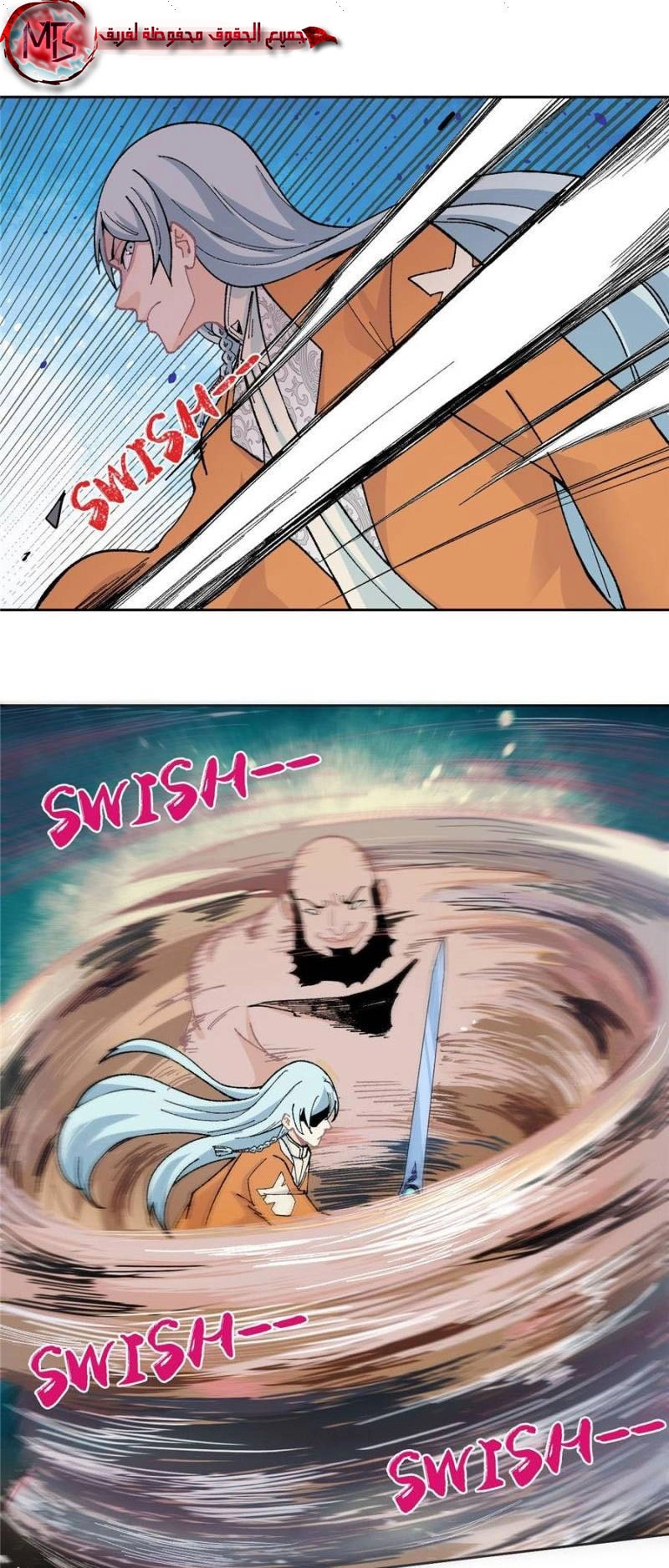 صفحة 2 — All Hail The Sect Leader الفصل 19