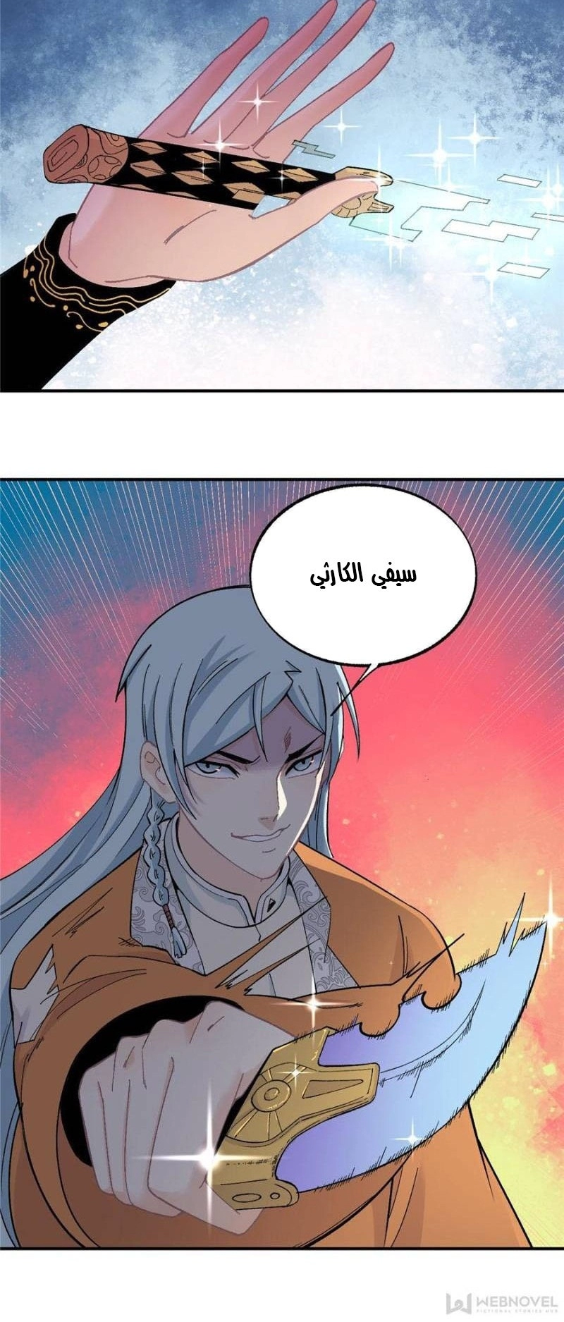 صفحة 11 — All Hail The Sect Leader الفصل 19