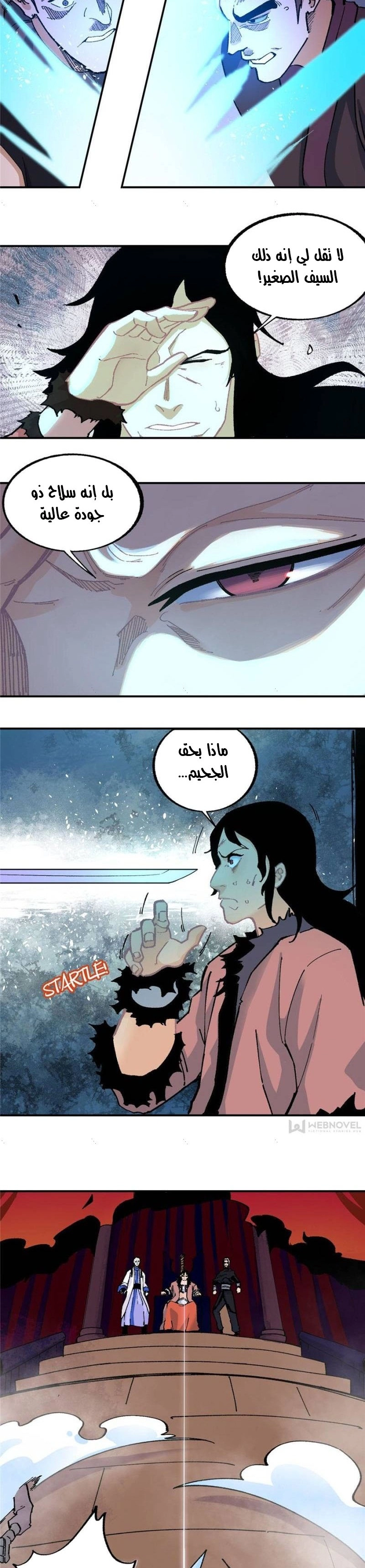 صفحة 14 — All Hail The Sect Leader الفصل 19