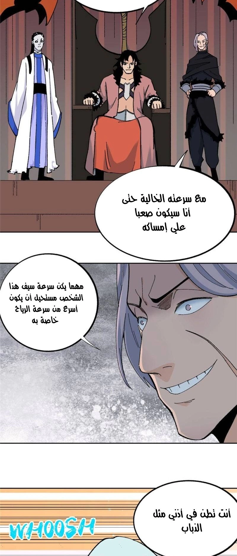 صفحة 4 — All Hail The Sect Leader الفصل 19