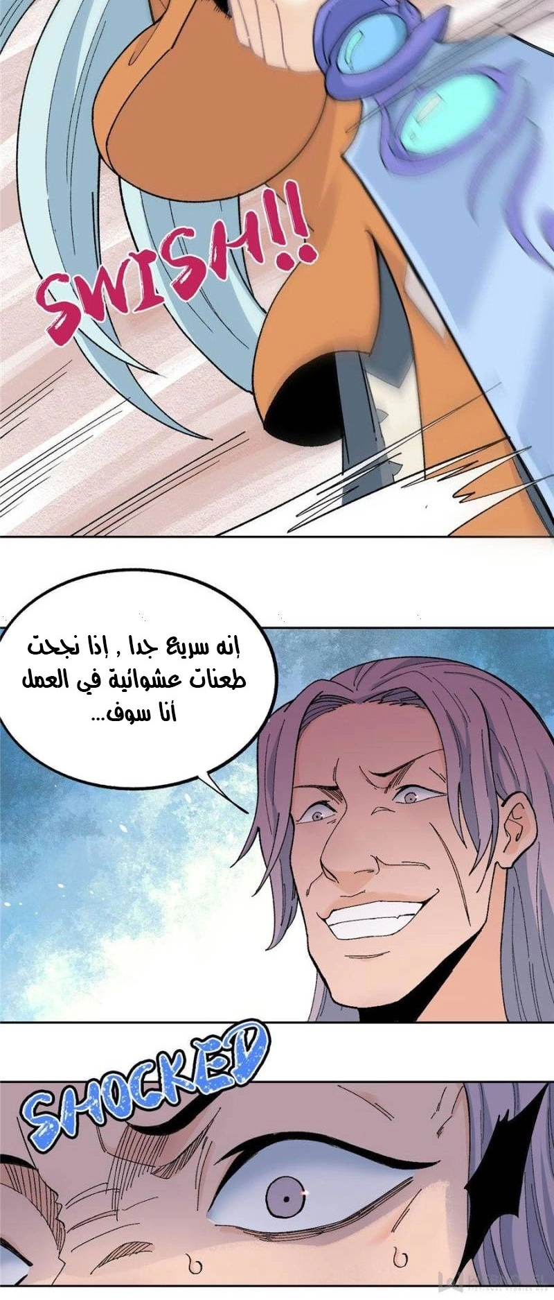 صفحة 6 — All Hail The Sect Leader الفصل 19