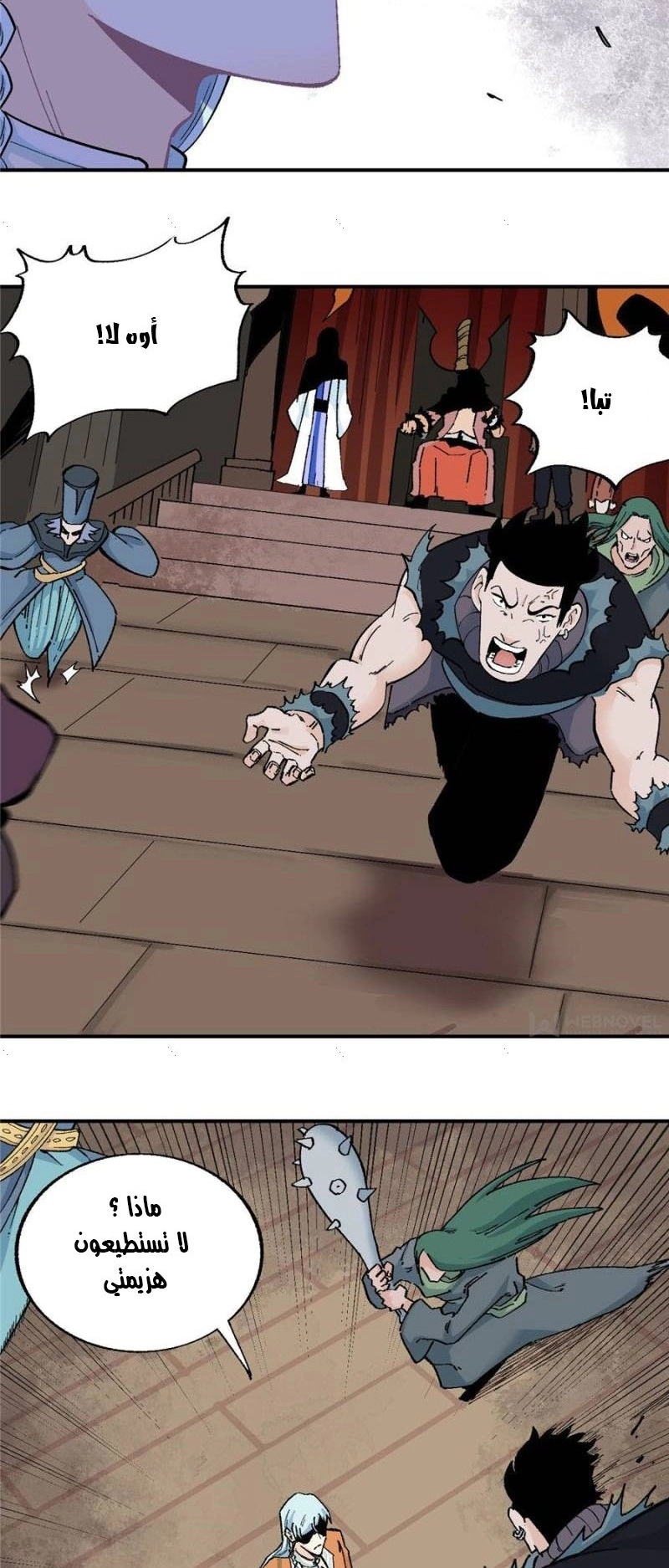 صفحة 8 — All Hail The Sect Leader الفصل 19