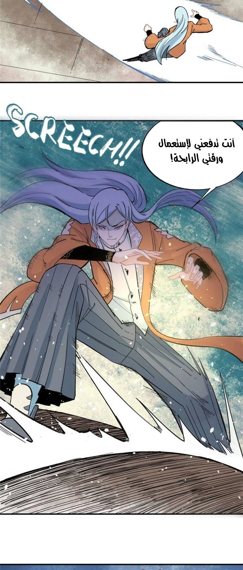صفحة 10 — All Hail The Sect Leader الفصل 19
