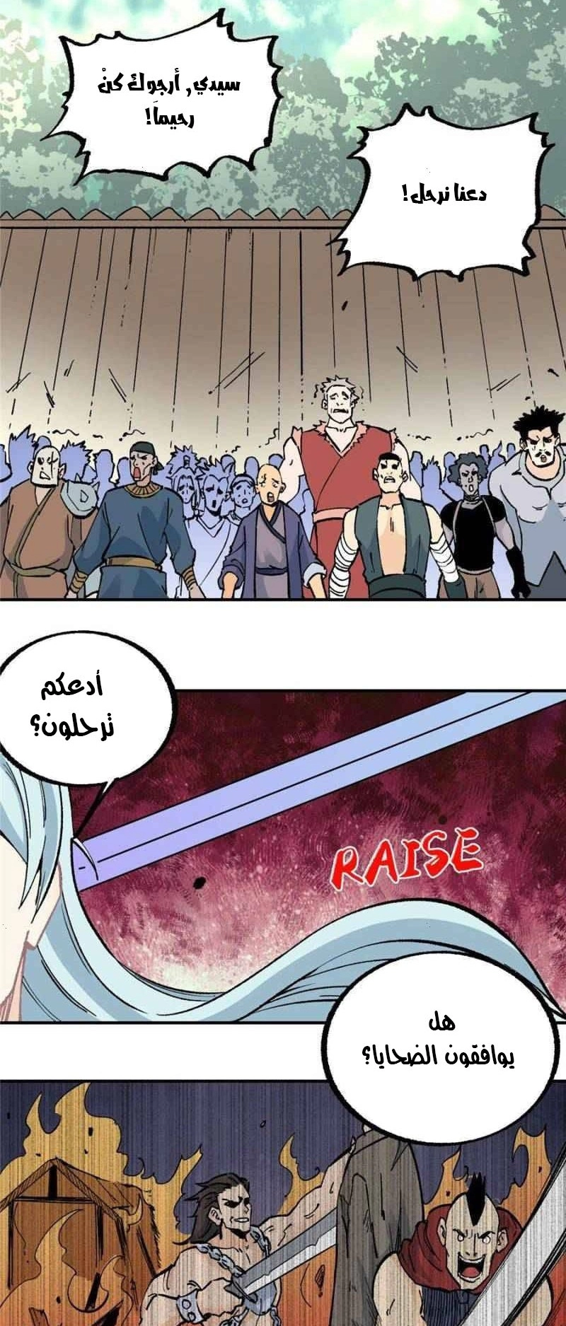 صفحة 9 — All Hail The Sect Leader الفصل 20