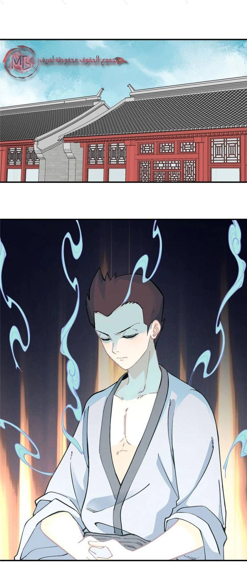 صفحة 2 — All Hail The Sect Leader الفصل 23