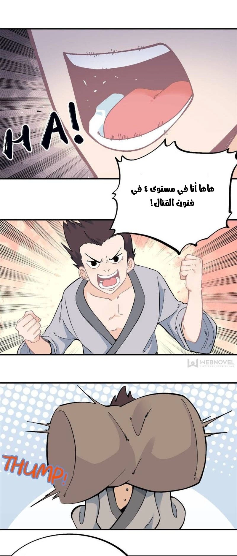 صفحة 3 — All Hail The Sect Leader الفصل 23