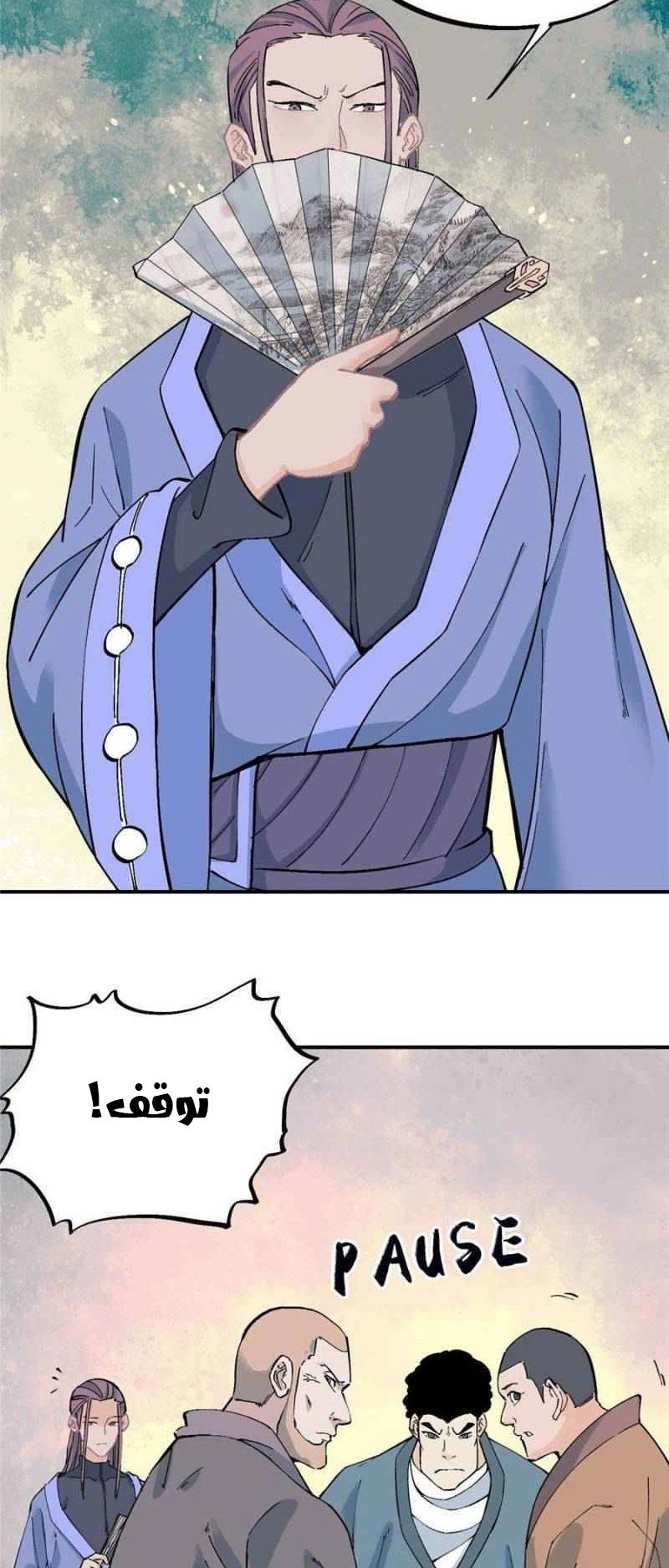 صفحة 4 — All Hail The Sect Leader الفصل 24
