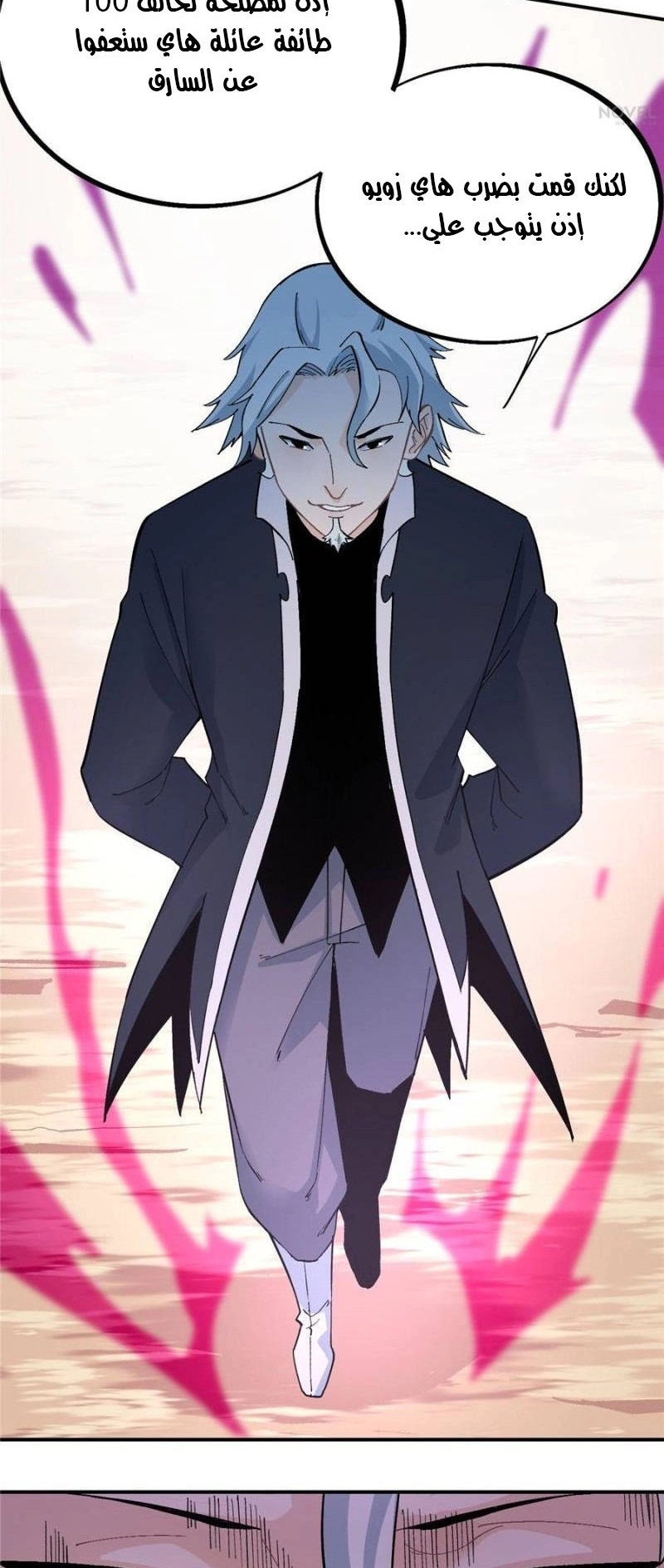 صفحة 10 — All Hail The Sect Leader الفصل 27