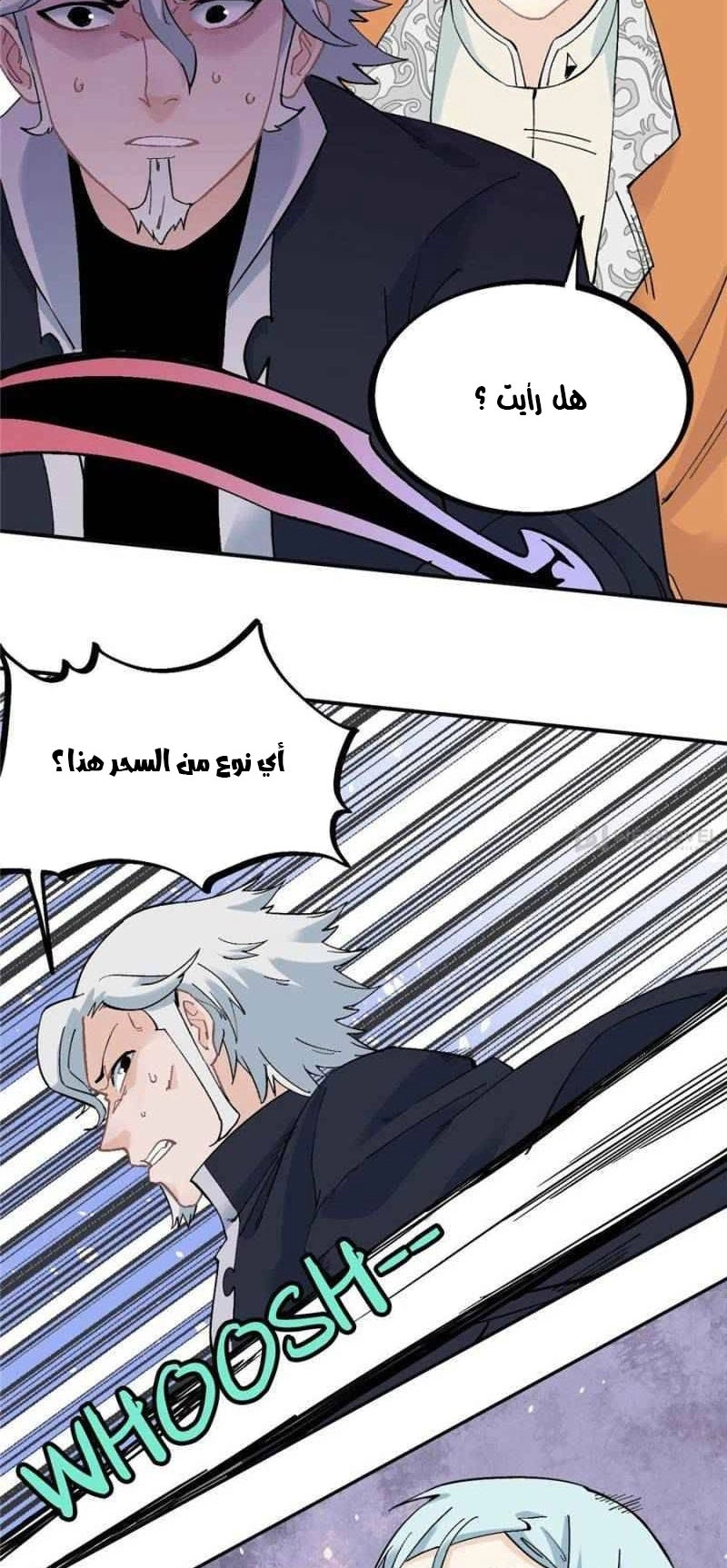 صفحة 4 — All Hail The Sect Leader الفصل 28